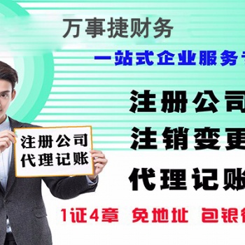 石家莊長安區(qū)變更公司經(jīng)營期限