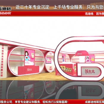 2020年成都國(guó)際兒童產(chǎn)業(yè)博覽會(huì)|展臺(tái)設(shè)計(jì)搭建
