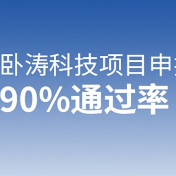 2020年馬鞍山市新型研發(fā)機(jī)構(gòu)申報(bào)條件、申報(bào)材料、申報(bào)流程指南