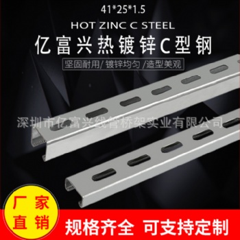 鍍鋅C型鋼太陽(yáng)能光伏支架廠(chǎng)家量大從優(yōu)抗震支架熱浸鋅C型鋼