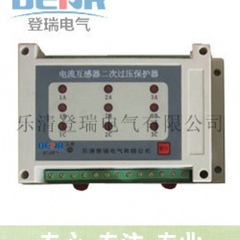 樂清登瑞電氣是CTB-9二次開路保護器的專業制造商