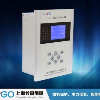 DSR-T120微機綜合保護裝置