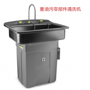 重油污零部件清洗機PC100德國卡赫karcher原裝進口有現貨