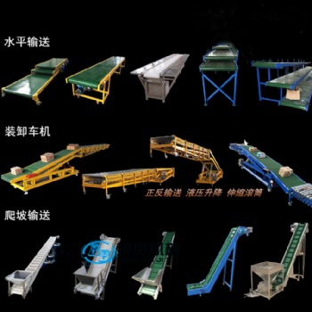 電動滾筒伸縮機輪胎裝卸車輸送機液壓式升降機生產廠家