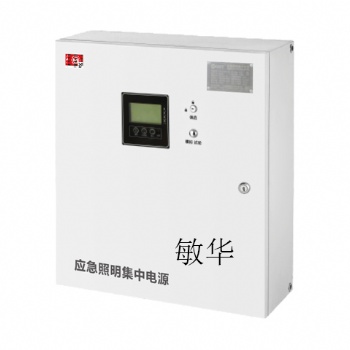 敏華集電集控A型應(yīng)急照明集中電源M6007-M6009
