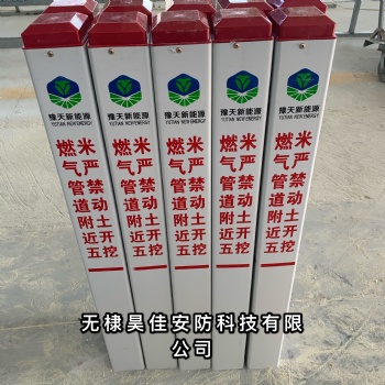 供應燃氣管道標志樁 玻璃鋼標志樁 PVC警示樁量大優惠