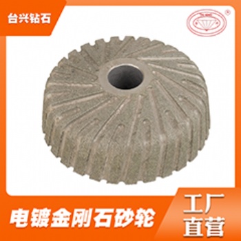 廠家杯形砂輪 TX-SL鞋底研磨電鍍精鋼石砂輪