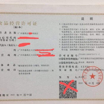 廣州0元注冊公司 代理記賬 廣州辦理餐飲證優惠