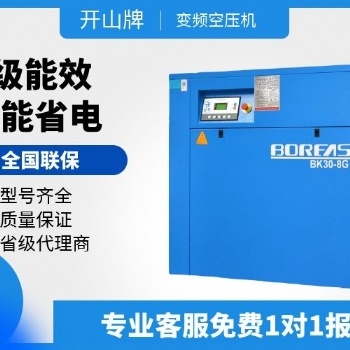 食品/醫藥設備配套用浙江開山牌螺桿空壓機 河北開山總代理