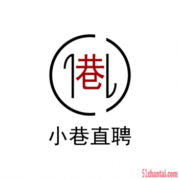 小巷直聘-專業人力資源代理招聘