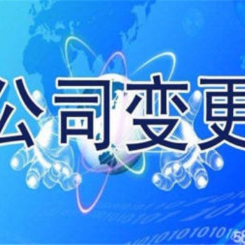 轉讓 公司轉讓 商標轉讓 商標申請