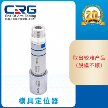 批發機械手配件滾珠斜精密模具加工中心夾具GMP定位器導套導柱