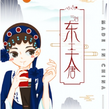 長沙東土大唐，為國潮品牌而來！長沙中設廣場東塘站