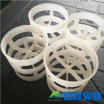 廠家直供鮑爾環(huán)填料 廢氣凈化塔用聚丙烯鮑爾環(huán)填料規(guī)格齊全