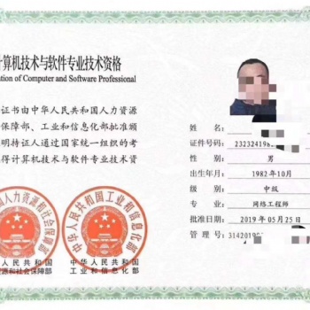 綏化2020年計(jì)算機(jī)軟考網(wǎng)絡(luò)工程師報(bào)考條件在在哪報(bào)考