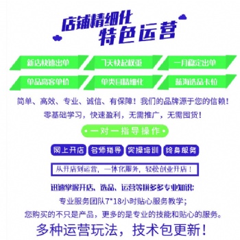 拼多多店群爆款采集軟件加盟，代運營工作室招商