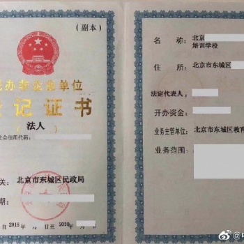 中財企航實力新辦北京辦學許可