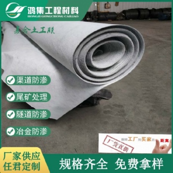 郴州1.2mm景觀湖防滲復合土工膜各省郵寄樣品