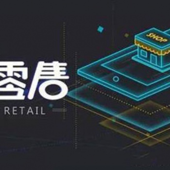 新零售的轉折點——微信小店小程序