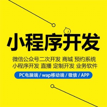 從產品設計的角度，看小程序的設計