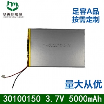 鋰電池廠家/平板電腦 鋰電池30100150-3.7v 5000mah
