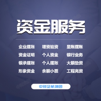2個億上市公司走賬 趴賬 美化報表