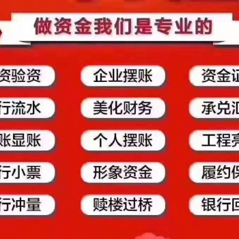 銀行月末沖量業務辦理