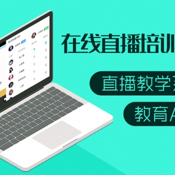 在線教育系統功能篇介紹