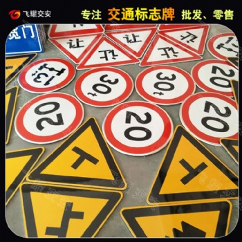 道路交通標志牌報價交通指示牌廠家