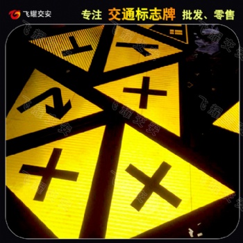 安全警告標志牌警示警告標識牌廠家
