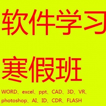 赤峰室內(nèi)設(shè)計(jì)培訓(xùn)，赤峰裝修設(shè)計(jì)培訓(xùn)班