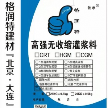 營口灌漿料設(shè)備二次水泥基高強(qiáng)灌漿料風(fēng)電灌漿料廠家