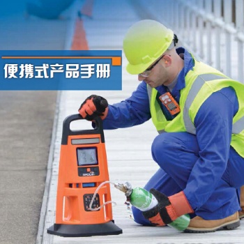 英思科區(qū)域檢測BZ1