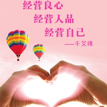 寧波千艾緣招募兼職紅娘