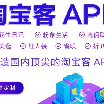 2020年，果果云淘寶客系統