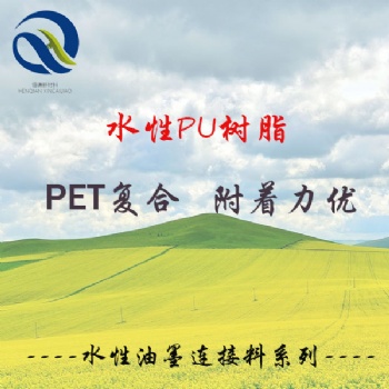 專業研發PET凹印復合油墨聚氨酯樹脂快干醇溶性好 可研磨水性樹脂