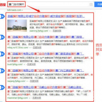 廈門網(wǎng)絡(luò)推廣，關(guān)鍵詞排名，百度排名優(yōu)化，seo推廣