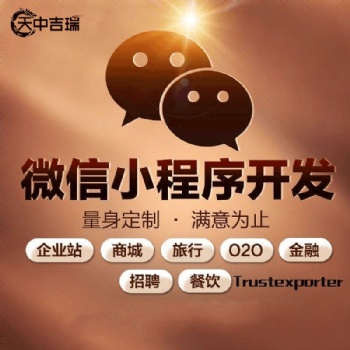 微信小程序的未來發展趨勢和優勢