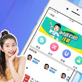 在線教育課堂開發(fā)定制