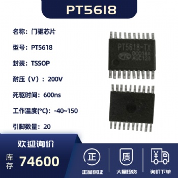 200V三相門驅動器-PT5618