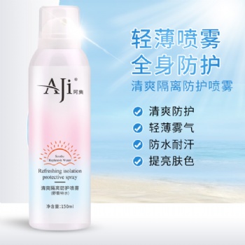 護膚品廠家_阿集清爽隔離防護噴霧OEM貼牌代加工