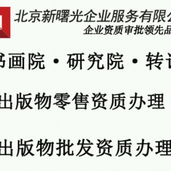 朝陽區書畫研究院進行轉讓