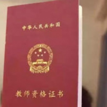 2020年中小學教師資格證報名考試時間