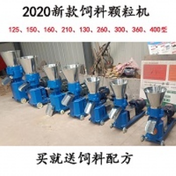 鄭州弘森機(jī)械長期供應(yīng)飼料顆粒機(jī)設(shè)備