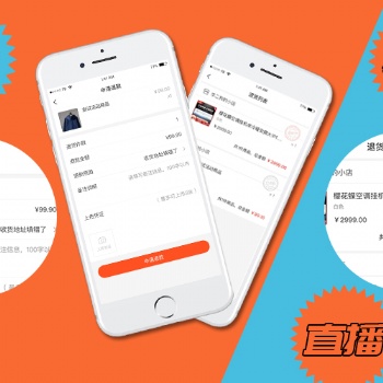 電商直播平臺搭建，給您好的服務與效果