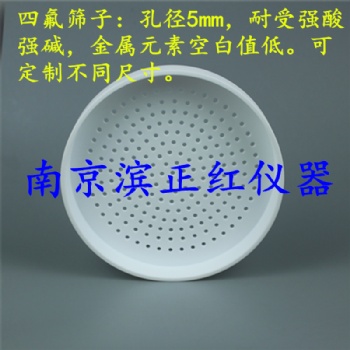土壤樣品制備特氟龍 四氟篩子直徑20cm孔徑9.5mm
