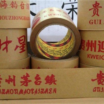 彩色牛皮紙膠帶廠家 彩色牛皮紙膠帶供應商