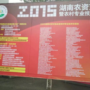 2020湖南農資交易會