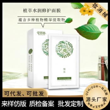 摯青春植萃水潤修護面膜OEM貼牌_面膜代加工廠家批發