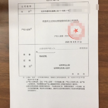 提供地址注冊公司代理記賬